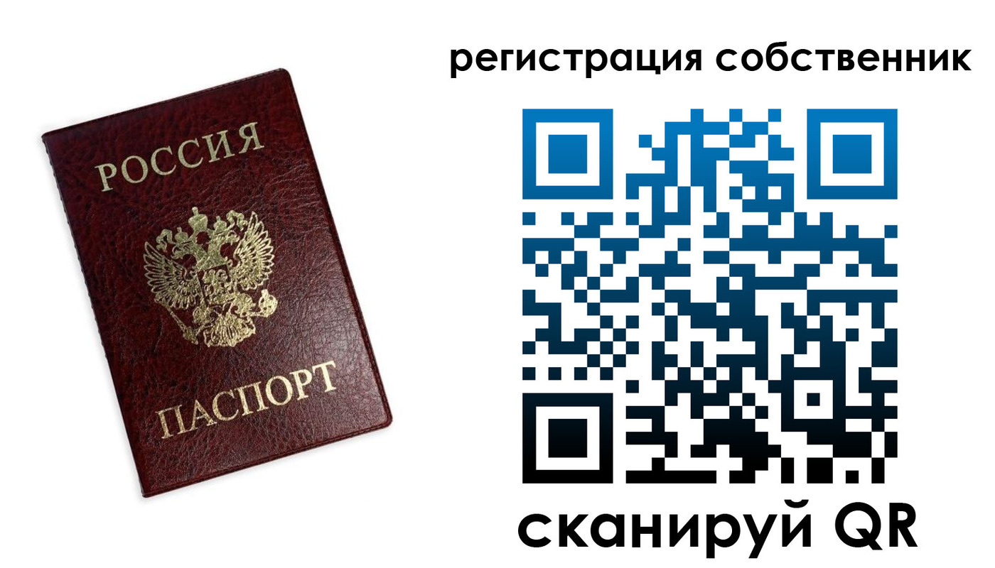временная регистрация для школы в Карпинске