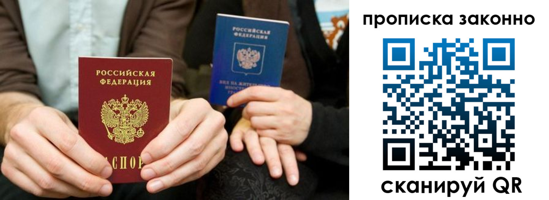 прописка для кредита в Карпинске